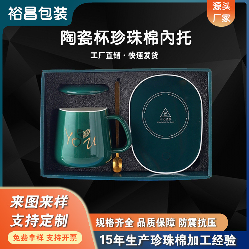 黑色EPE珍珠棉内托玻璃茶具陶瓷杯子礼品礼盒包装快递泡沫盒内衬