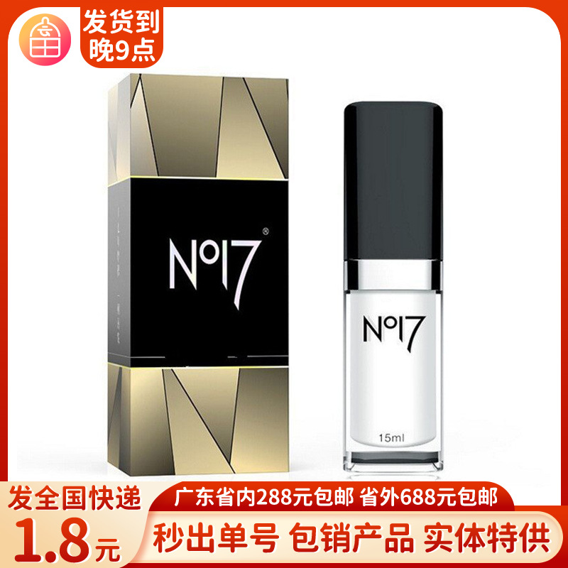 久皇no17喷剂男用延迟喷雾持久不麻木夫妻房事延时成人情趣性用品