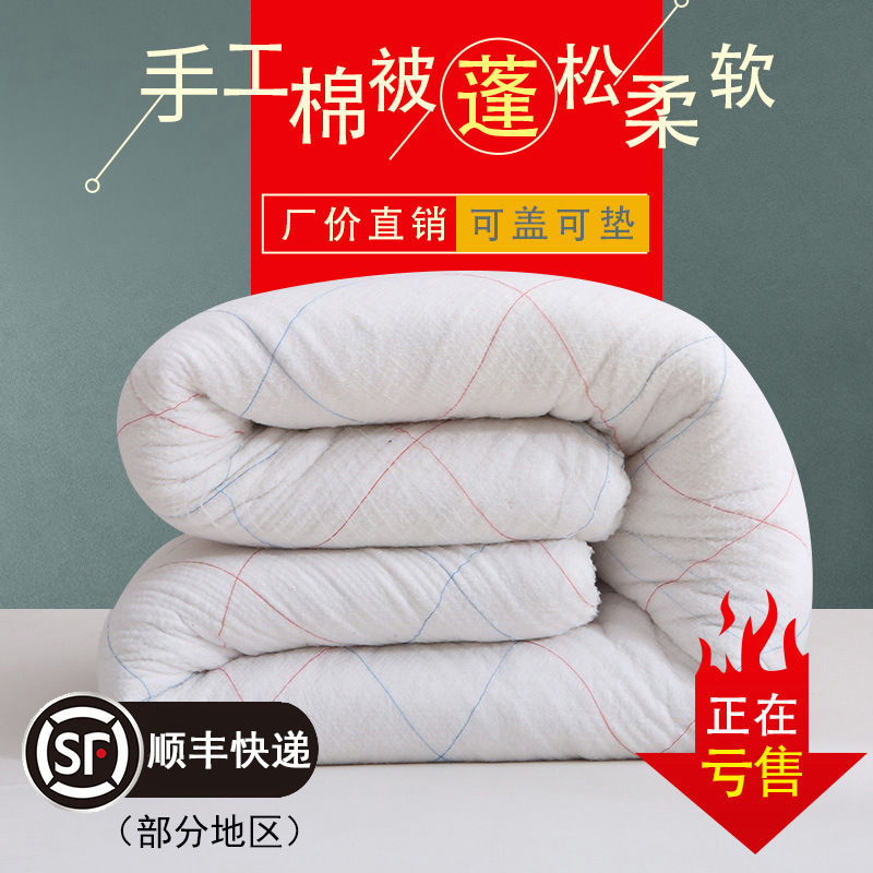 [Factory Direct Sales] Cotton Quilt Cushion Mattress Cotton Quilt Duvet Insert Spring and Autumn Winter Duvet Thickened Bedding Wholesale