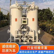 大型工业制氮机 psa激光切割小型工业 氮气发生器 工业氮气机