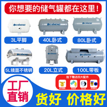 卧式小型真空储气罐大口径10l20升100压力罐空压机压缩气罐缓冲罐