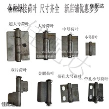 摩托电动三轮车货厢斗合页加厚加大农用车工程车荷叶三轮车斗配件