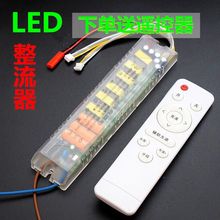 LED电源驱动器遥控三色变光led整流器无极调光驱动器带侧发光其他