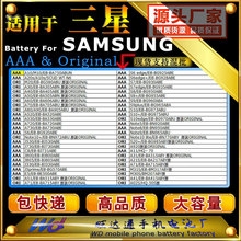 A系列 A10 A10S A11 A30/A20  A21 手机电池 适用于三星 SAMSUNG