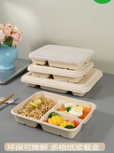 一次性餐盒3 4格饭盒5 6格外卖打包快餐盒可降解纸浆餐盘食名