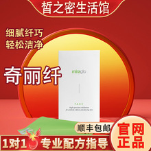 皙之密官方旗舰店晢之密暂之密特价正品官网洗脸巾布奇丽纤化妆包