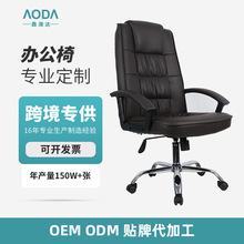 定制豪华皮面老板椅总裁椅可躺椅子经理椅商务椅大班椅家用电脑椅