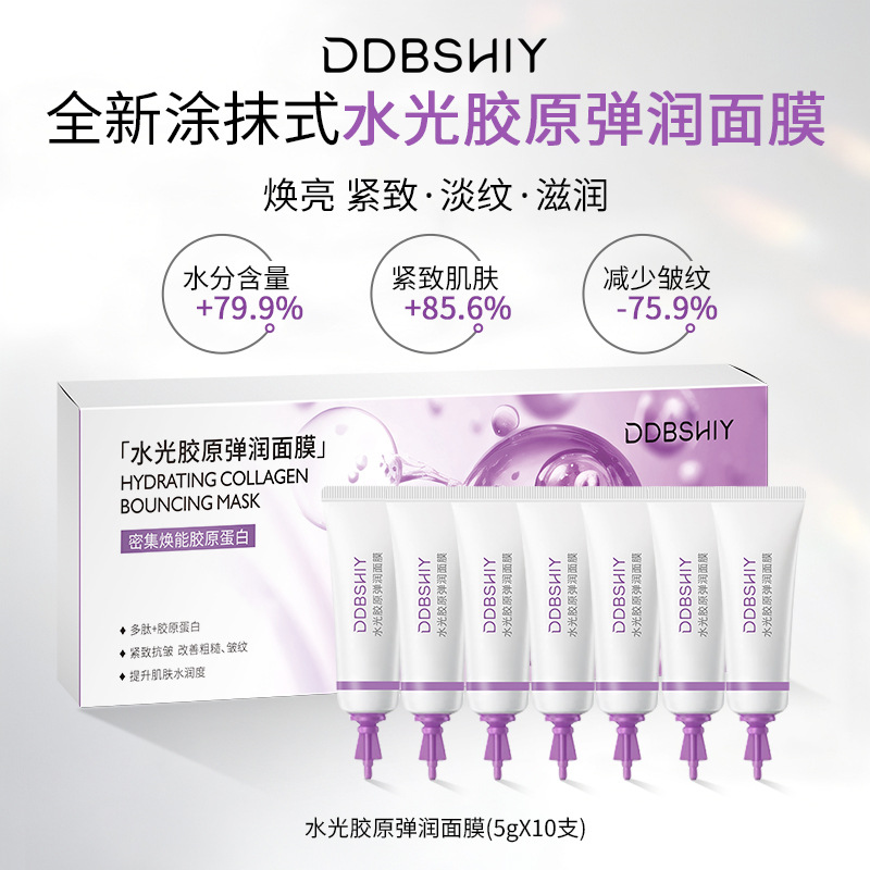 抖音爆款水光胶原嘭弹面膜淡纹紧致水光涂抹次抛面膜抗皱保湿舒缓