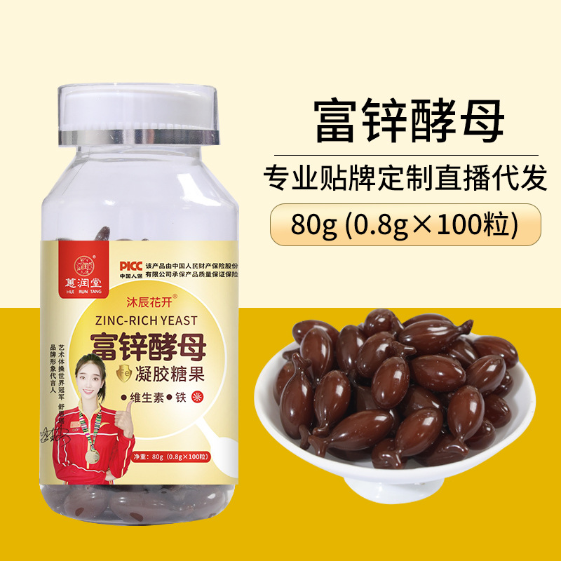 富锌酵母凝胶糖果 100粒装儿童即食糖果源头厂家直播一件代发批发