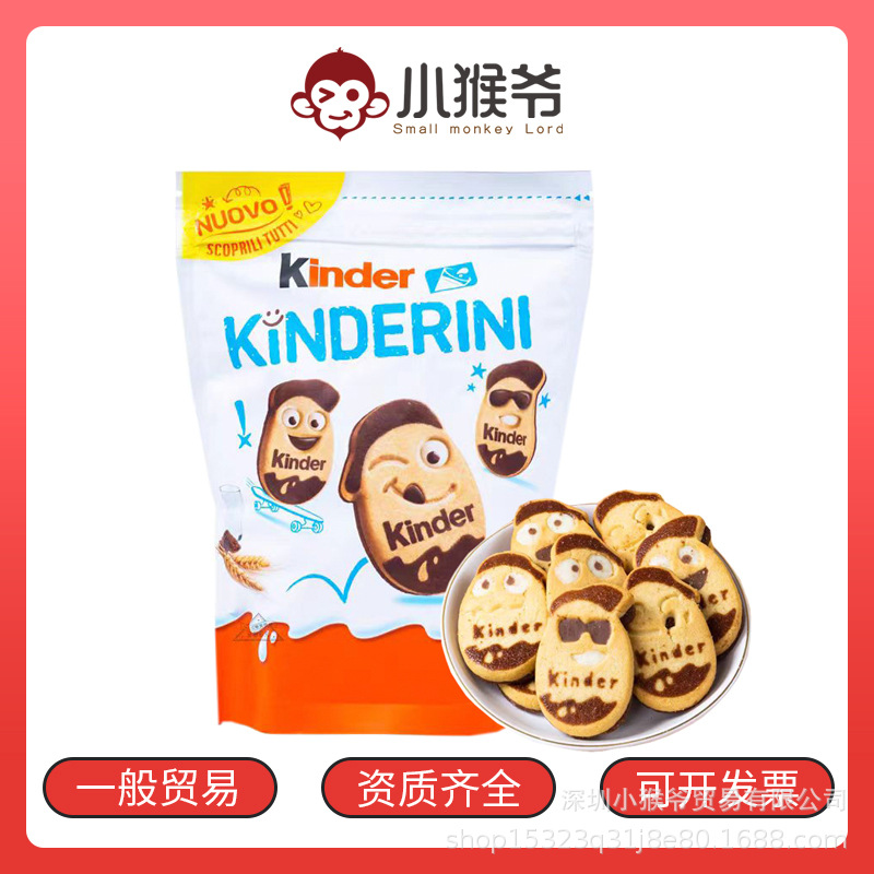 原装进口kinder健达牛奶可可巧克力鬼脸嘟嘟饼250g袋网红饼干零食