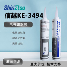 shinetsu信越KE3494 防火阻燃级硅酮密封胶 KE-3494有机硅RTV硅胶