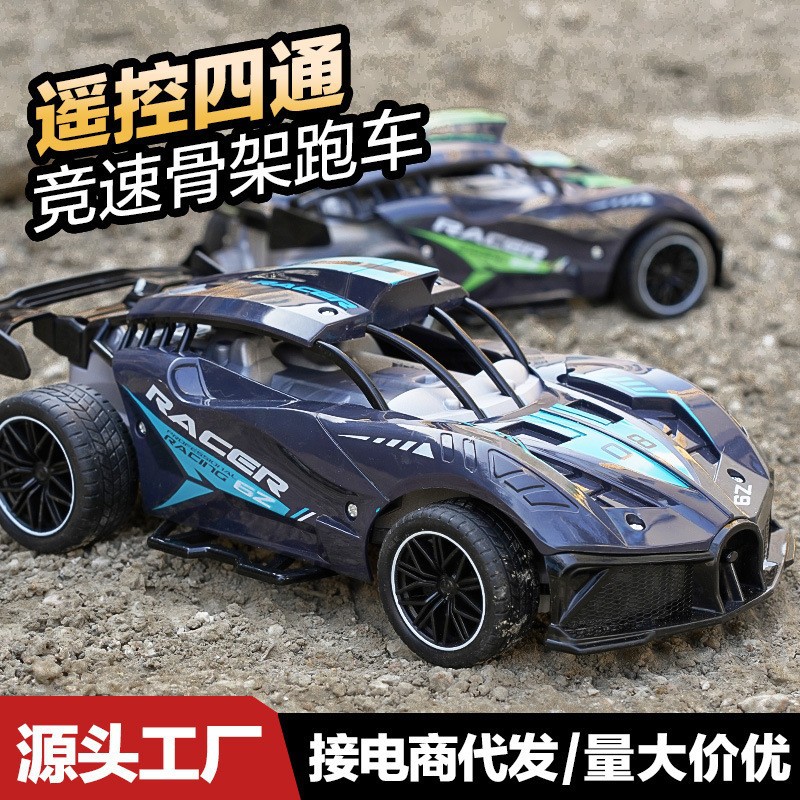 跨境儿童玩具男孩大号电动遥控跑车充电款益智rc竞速漂移赛车合金