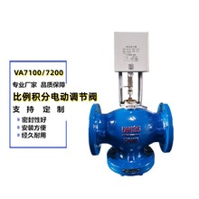 VA7100/VA7200比例积分电动调节阀电动二通调节双位阀