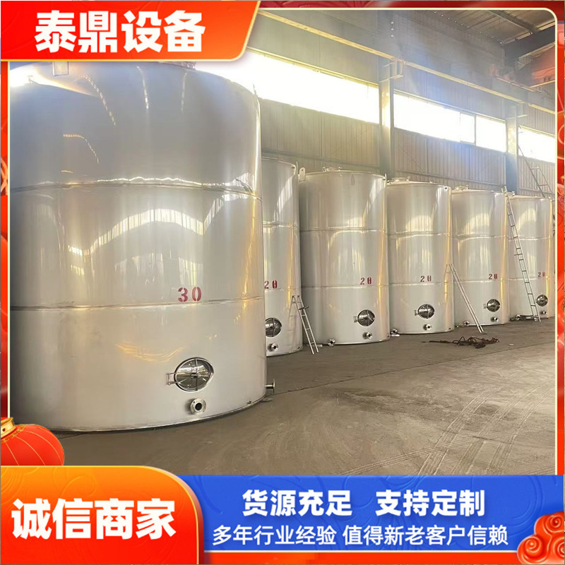 304不锈钢储罐 酒罐立式化工储液罐 二手立式储5吨储奶罐