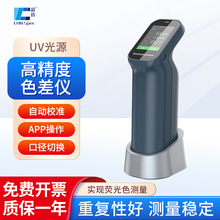 彩谱 高精度便携式分光测色仪 CS-420 颜色色差检测仪