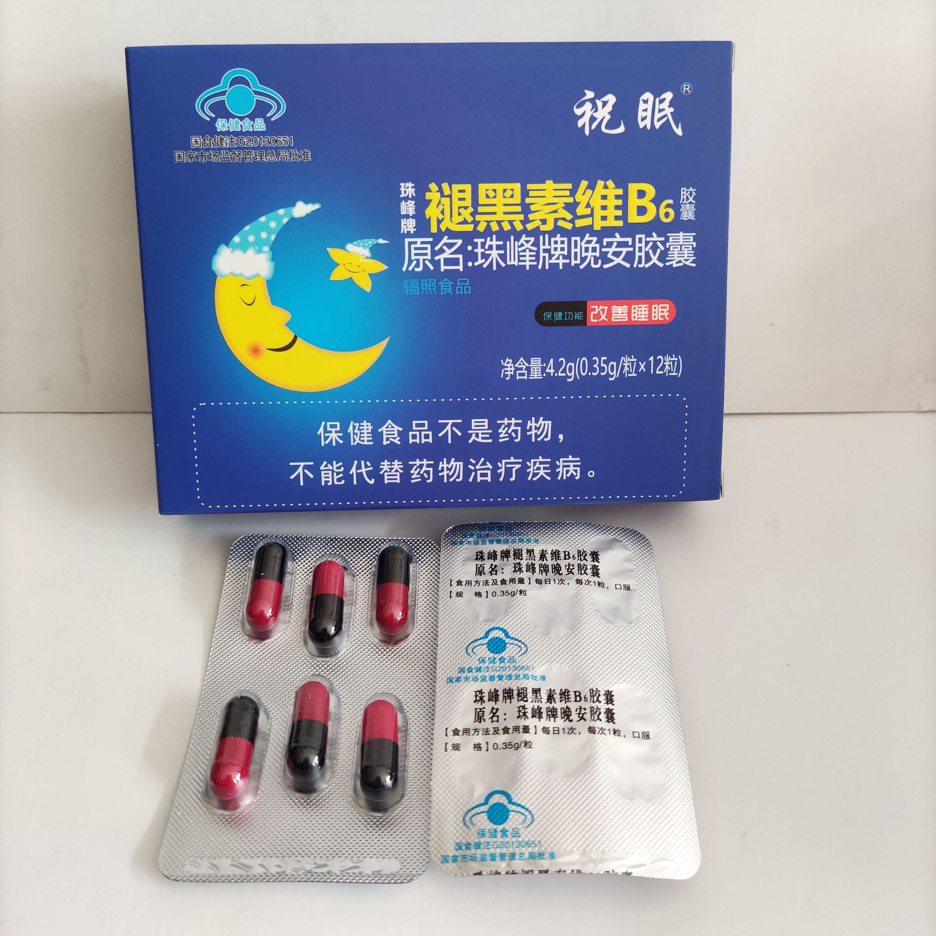 原珠峰牌晚安胶囊 褪黑素维b6胶囊(24粒)一大盒含2小盒
