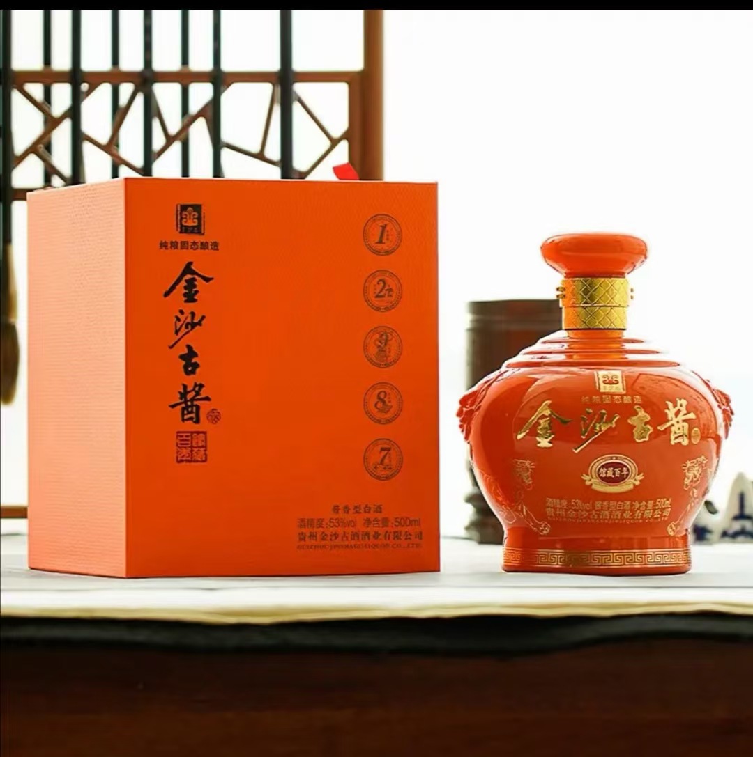 贵州金沙古酱 53度酱香型白酒 500ml*6瓶-阿里巴巴