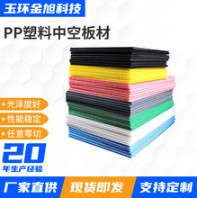 金旭PP塑料中空板空心双面格子塑料板彩色任意切割尺寸pp双色板