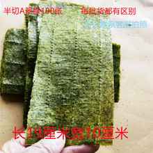 海苔商用半切型100张做台湾紫菜包饭寿司烤海苔三角饭团