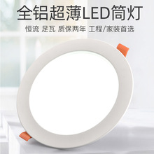 LED筒灯嵌入式2寸-8寸一体化工程商超防眩防雾 3w5W7W9W12W天花灯