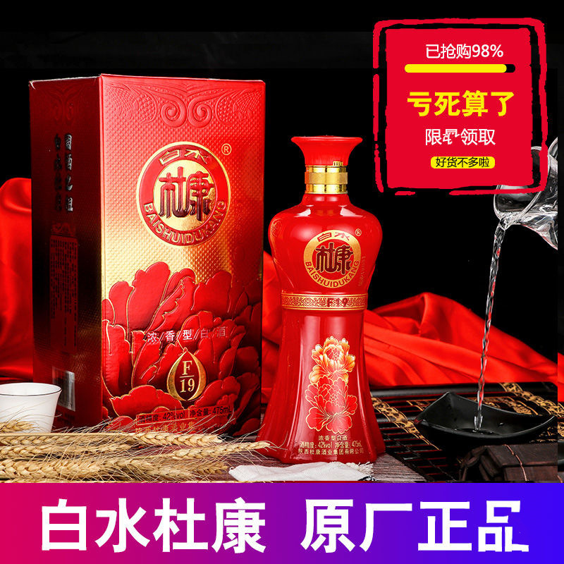 白水杜康42度475ml盒装浓香厂家批发白酒水招商 一件代发-阿里巴巴
