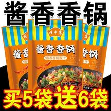 【超低价】不辣的麻辣香锅底料酱香香锅酱料不辣款干锅商用调料