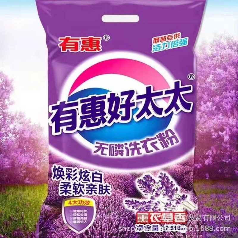 Stall Hot Selling Youhui Hotata Laundry Detergent Four-Piece Set Washing Powder Detergent Large Basin Daily Chemical Four-Piece Set Wholesale