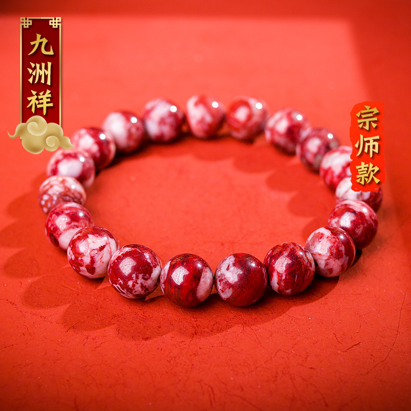 收藏级天然鸡血朱砂石手串原矿整颗打磨手链男女湘西辰砂礼物无