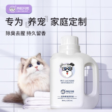 来旺兄弟宠物洁净香氛洗衣液1000ml