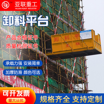 悬挑式抽屉式卸料平台高空作业升降转料平台建筑工地卸料平台