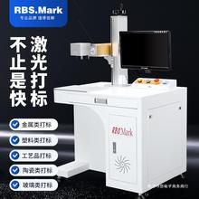 激光打标机冷光紫外金属铭牌刻字打码机光纤塑料五金镭射雕刻机UV