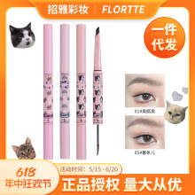 【包邮】FLORTTE/花洛莉亚双头眉笔新手极细精准眉笔棕色染眉膏