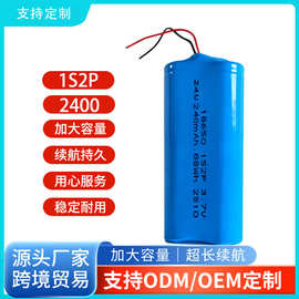 18650可充电3.7V并联大容量2400mAh照明灯便携式可充电锂电池组