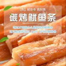 碳烤鱿鱼条干货手撕鱿鱼丝零食即食网红孕妇小吃解馋海鲜海味熟食