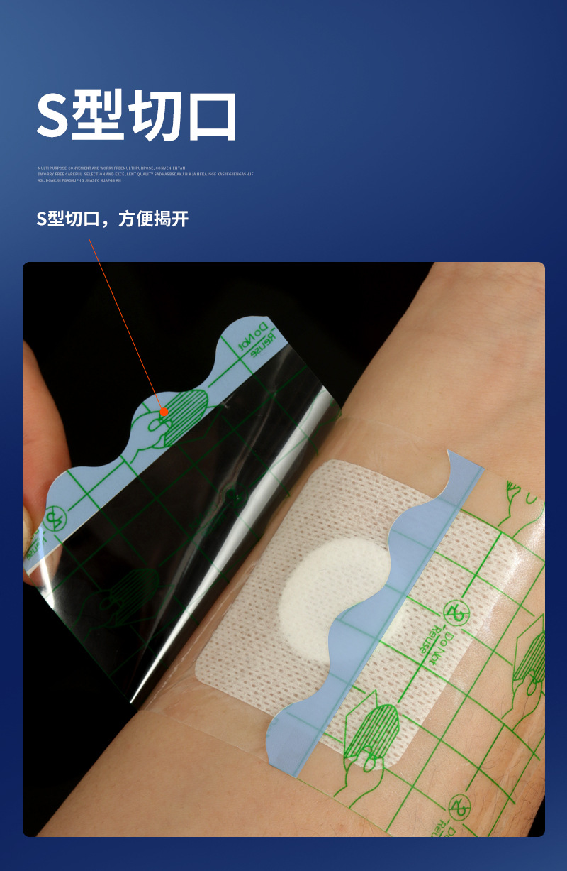 pu膜膏药布防水贴三伏贴空白贴穴位贴肚脐贴空白贴药贴膏药贴胶布