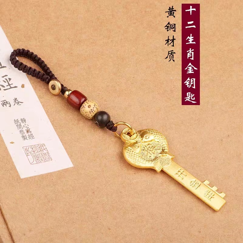 Brass Key Buckle Pendant Twelve Zodiac Gold Key Pure Copper Pendant Car Key Chain Male and Female Personality Gift