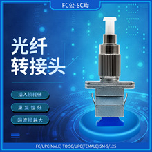 科路士光纤转换头FC公-SC母SM适配器跳线阴阳公母光功红光笔单模