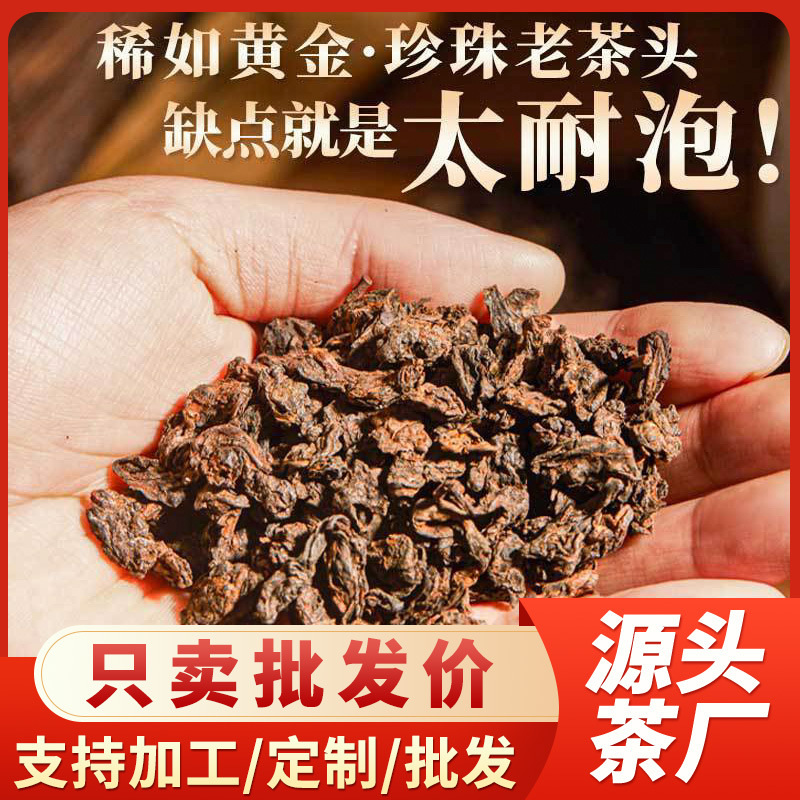 云南普洱茶勐海厂家批发布朗山宫廷纯料老茶大树熟茶老茶头一斤装