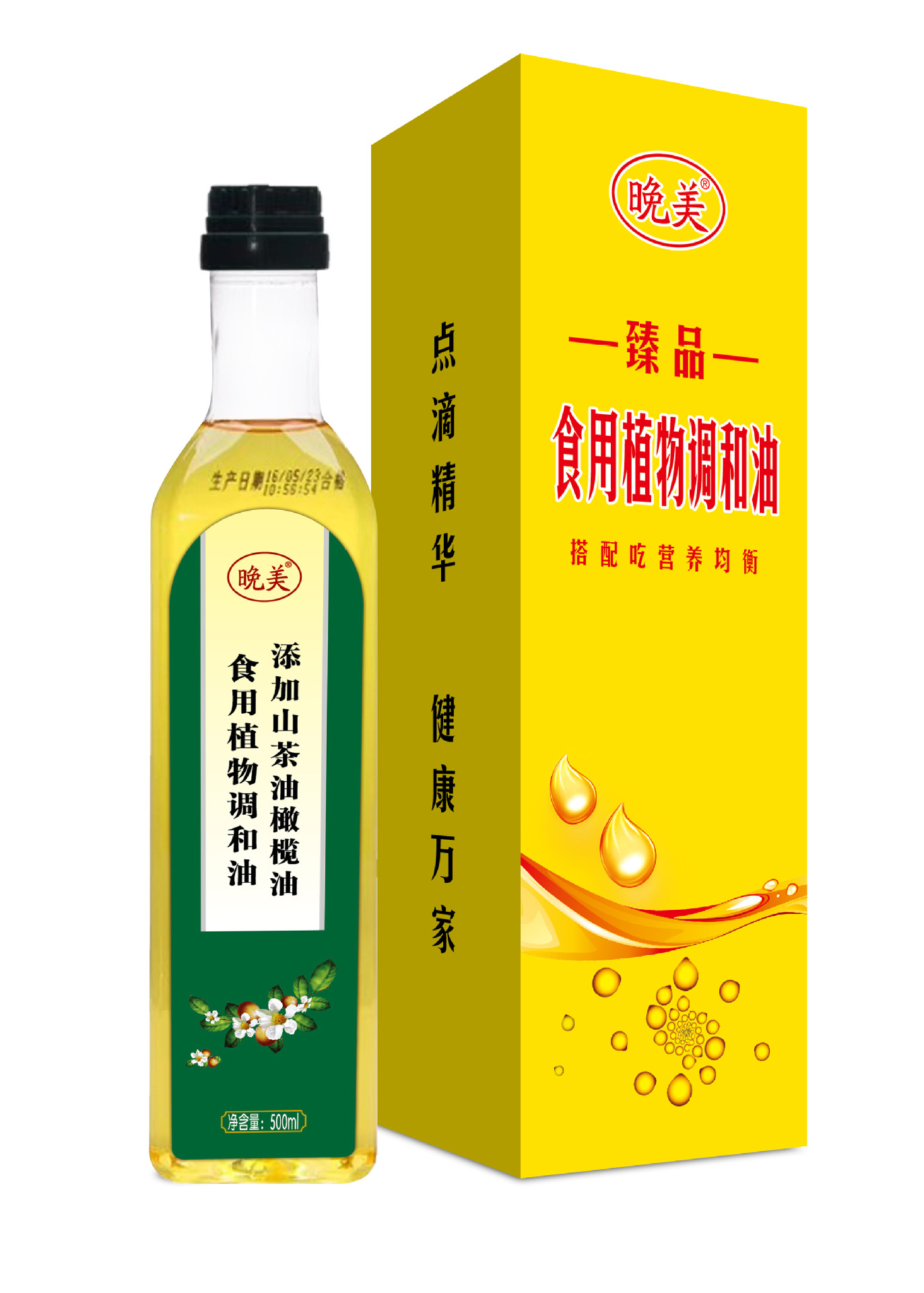 0成交270盒晚美亚麻籽油胡麻油火麻油山茶油稻米油礼盒装会销礼品相似