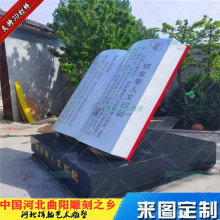 玻璃钢广场门口书本雕塑书卷刻字摆件校园文化展墙宣传栏书籍雕塑