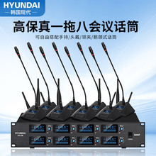 HYUNDAI HD-08专业一拖八鹅颈无线话筒U段可调频桌面鹅颈会议舞台