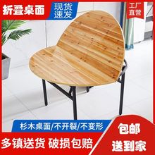 加厚大圆桌面板折叠饭桌家用实木人台面转盘10圆形对折简易餐桌20