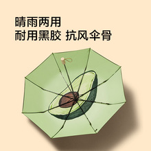 雨伞水果伞果趣可爱卡通防晒遮阳防紫外线晴雨两用黑胶太阳伞