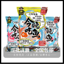 钓鱼王今晚吃鱼饵料野钓鲫鱼鲤鱼通杀钓鱼一包搞定鱼饵400g*60包