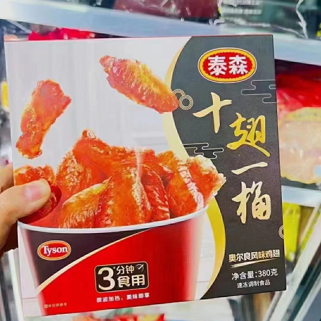 Tyson泰森家庭全家桶十翅一桶大鸡腿奥尔良鸡翅加热即食