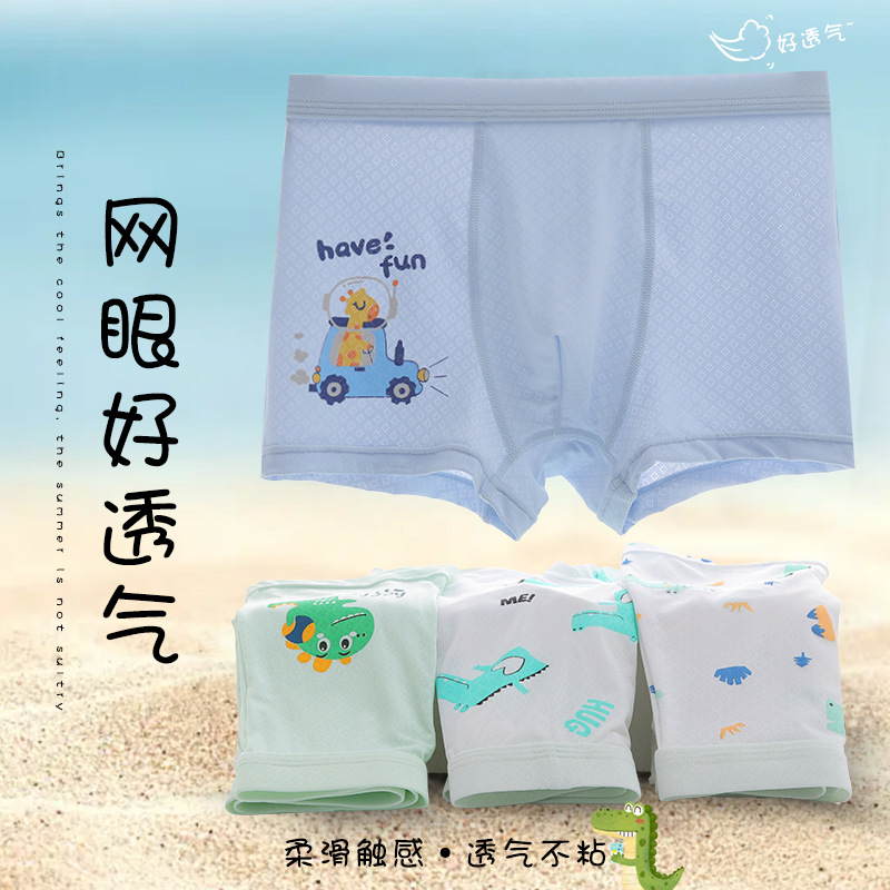 Boys' Underwear Ice Silk Summer Children's Boxer Mesh Thin Big and Small Children Boxer Shorts Baby Boy