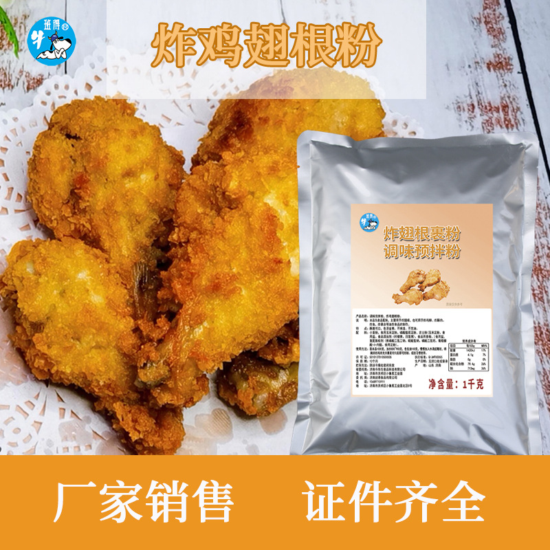 班得炸翅根裹粉1000g酥肉炸鱼炸蔬菜专用裹粉炸肉香酥万能脆炸粉