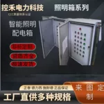 工廠直營加工定制PZ30配電箱配電櫃智能照明箱綠化景觀室外防雨箱