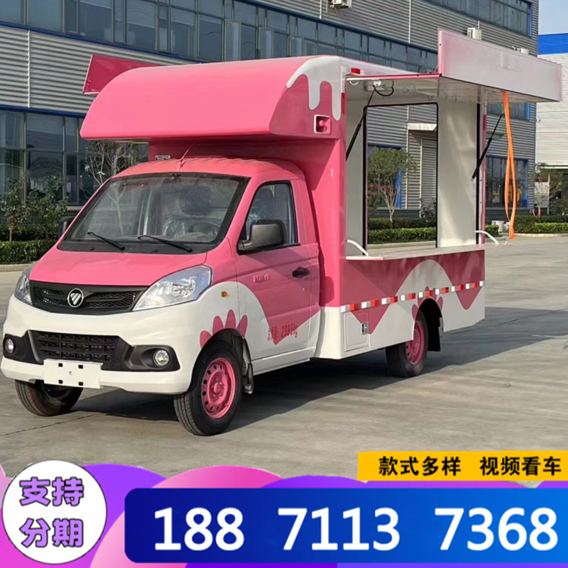 海南海口 移动保温快餐车户外冰淇淋摆摊车福田国六蓝牌小吃汽车