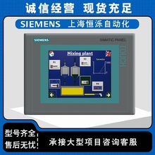 6AV6643-0AA01-1AX0西门子TP 277触摸屏6寸6AV6 643-0AA01-1AX0